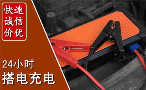 龙岩汽车搭电场景与案例