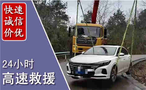 龙岩高速公路救援场景与案例