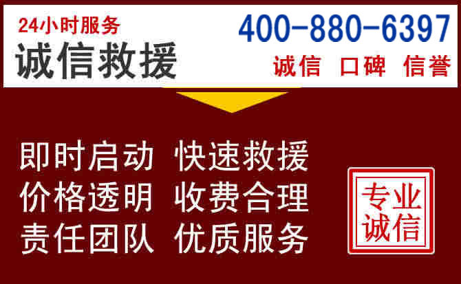 龙岩汽车救援