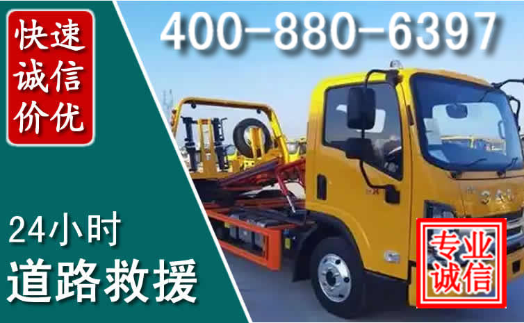 龙岩道路救援电话