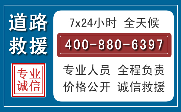 龙岩长春拖车电话